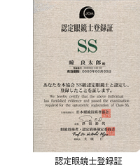 めがねイメージ写真